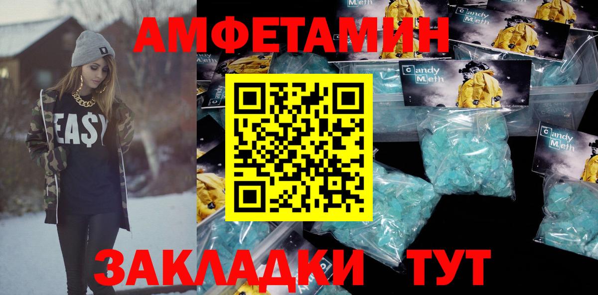 Amphetamine  Вход с VPN  Выборг  Amphetamine Розовый 