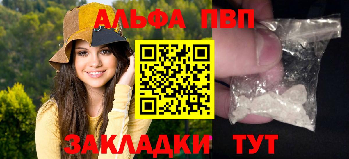 Выборг  купить  сайты  Вход с VPN  Alpha-PVP мука  Alpha-PVP Crystall  Alfa_PVP крисы CK 