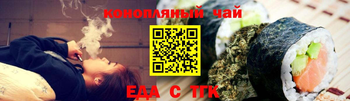 Печенье с ТГК конопля  Вход с VPN  Выборг 