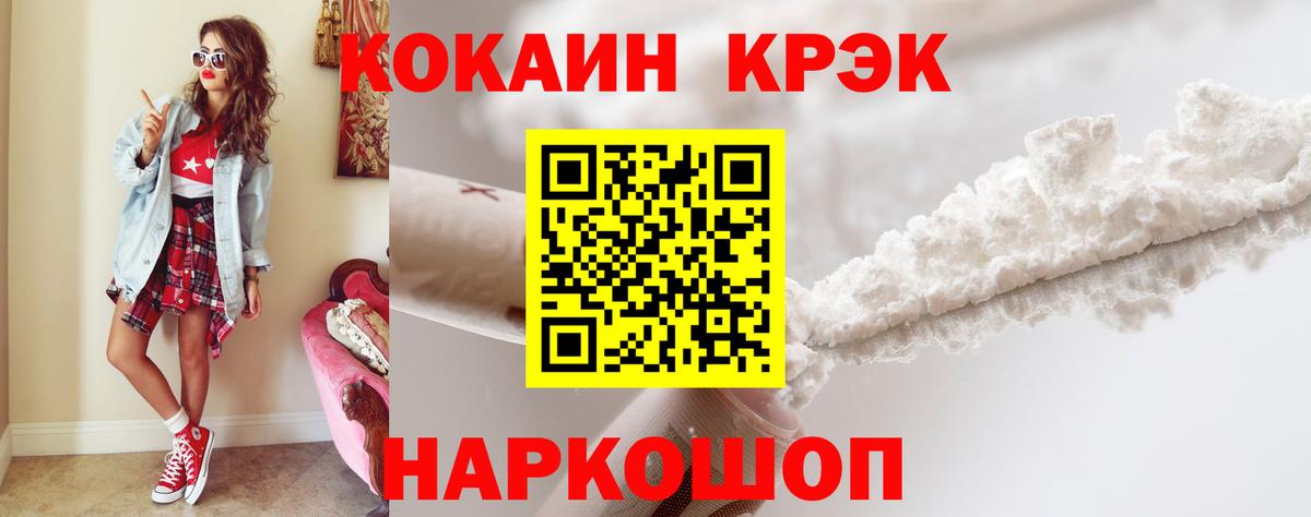 Cocaine 97% Выборг