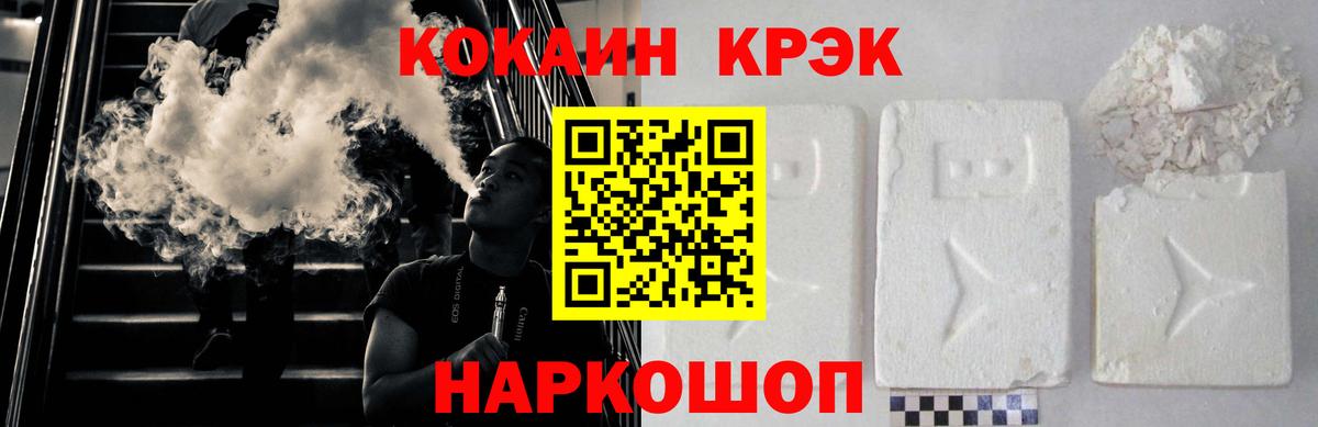 Выборг  Кокаин  Вход с VPN  Cocaine Эквадор 