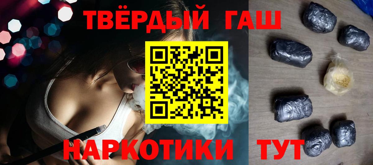 Выборг  ГАШИШ убойный  Вход с VPN 