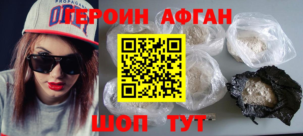 Героин VHQ  Вход с VPN  Выборг 