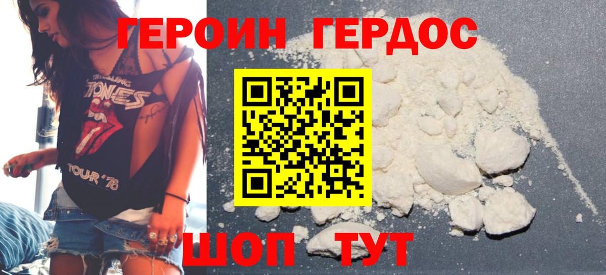 ГЕРОИН хмурый Выборг