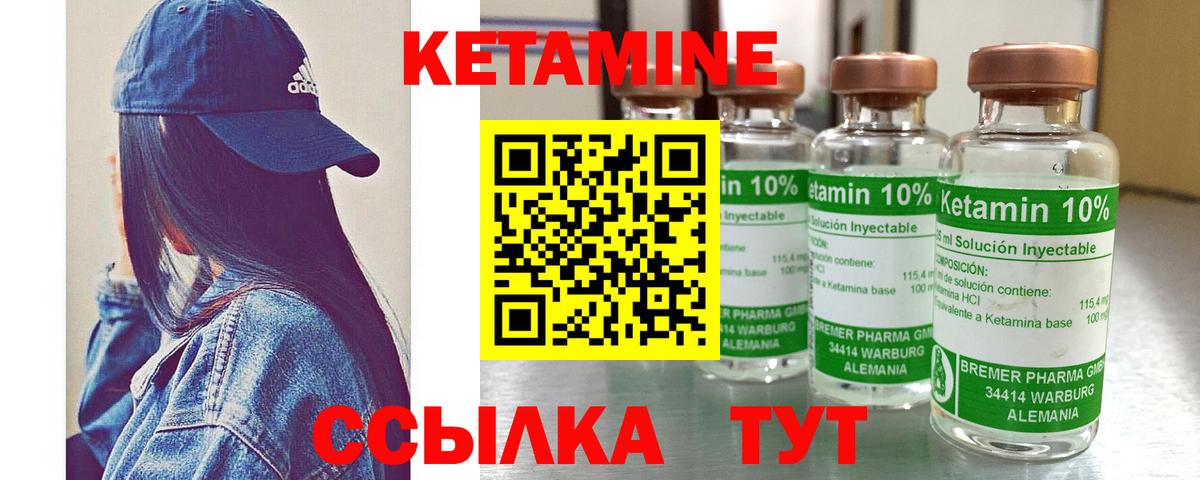 Кетамин ketamine  Вход с VPN  Выборг 