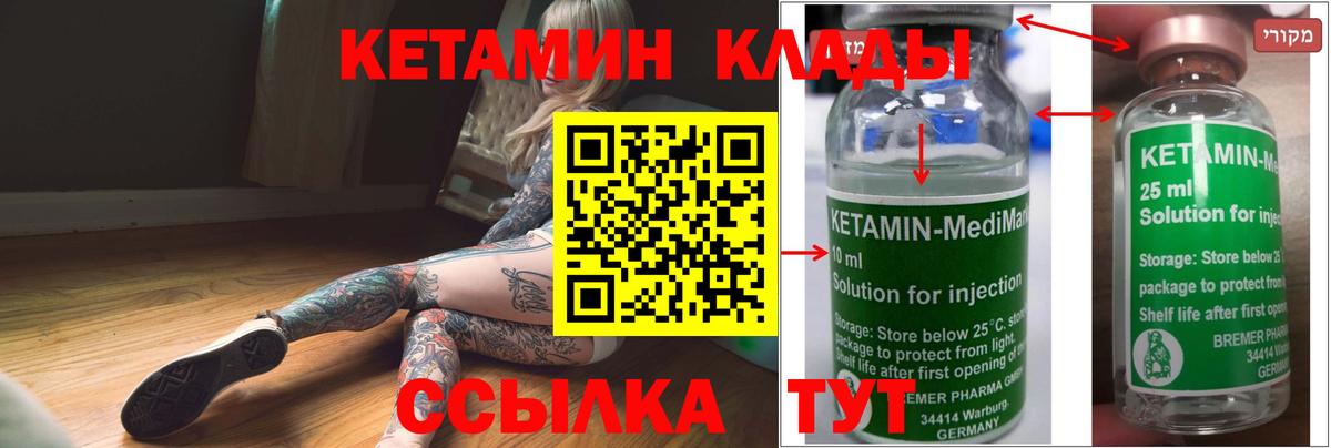 КЕТАМИН VHQ Выборг
