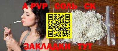 apvp Моздок