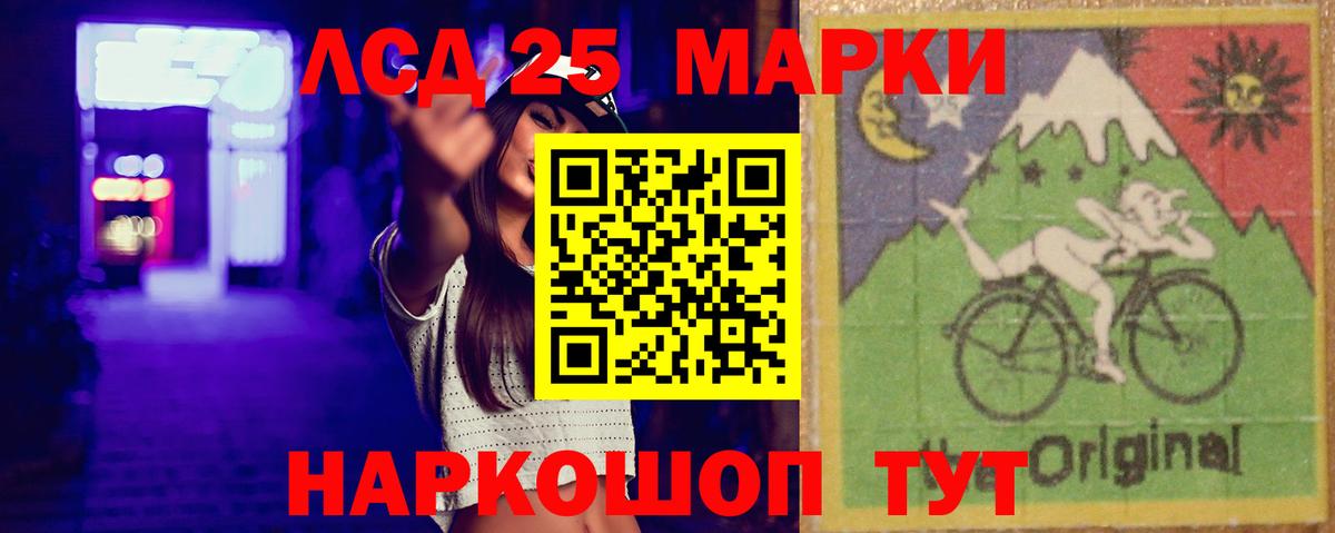 LSD-25 экстази кислота Выборг