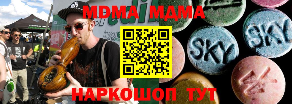 МДМА кристаллы Выборг