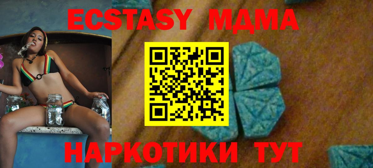 МДМА  MDMA Molly  Вход с VPN  МДМА VHQ  Выборг 