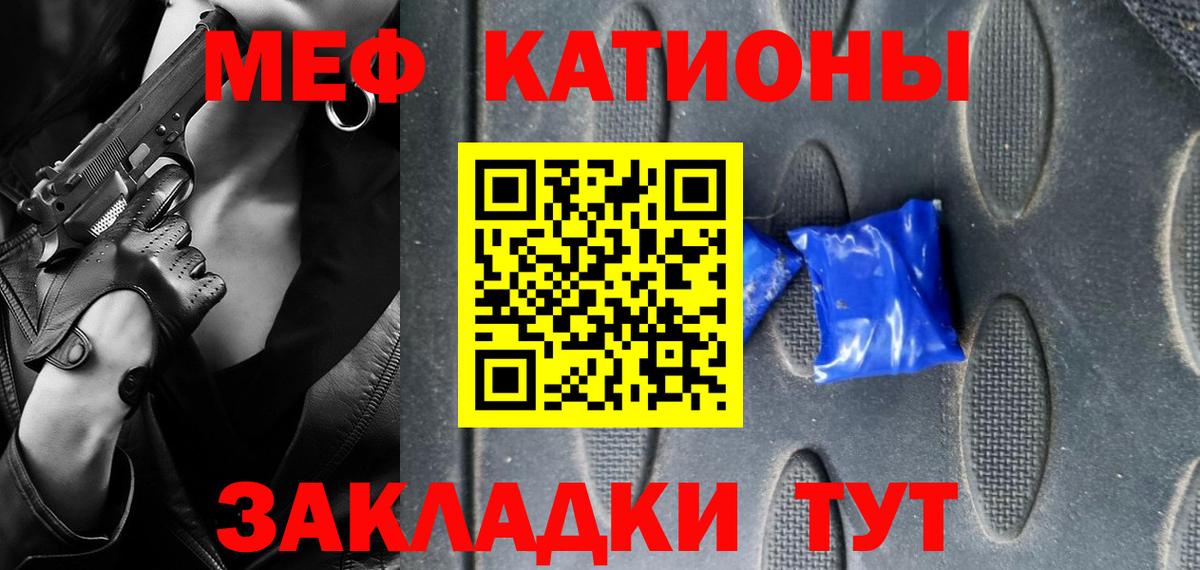 МЕФ кристаллы Выборг