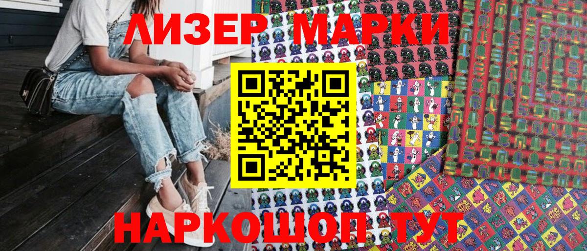 Марки 25I-NBOMe 1,8мг Выборг