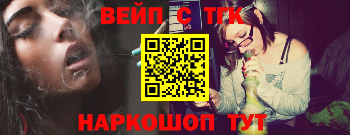 Выборг  Дистиллят ТГК концентрат  Вход с VPN 