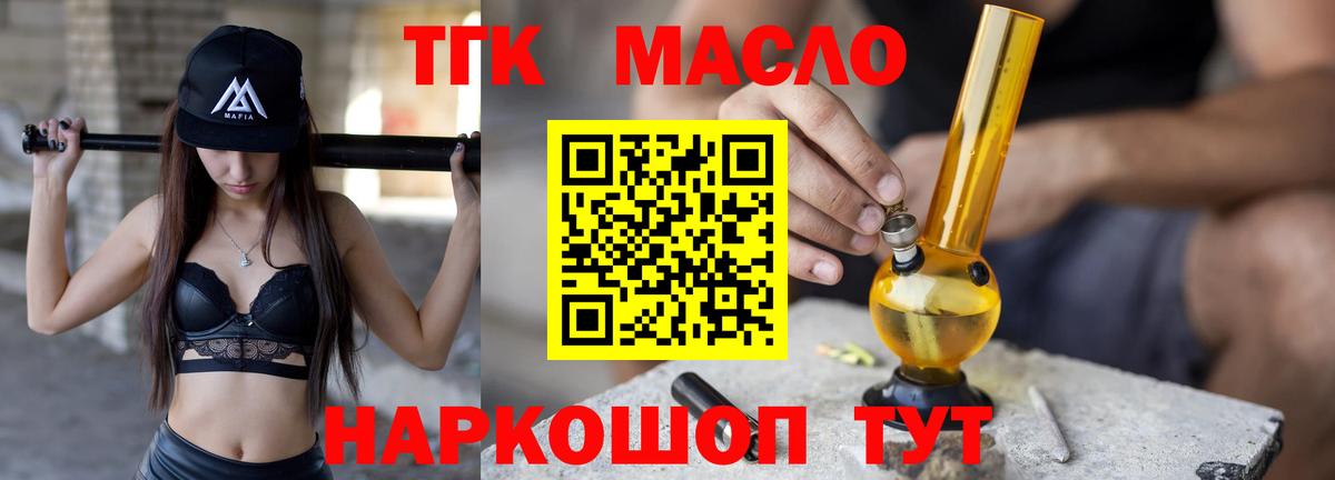 Дистиллят ТГК жижа Выборг